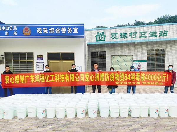 抗疫物质