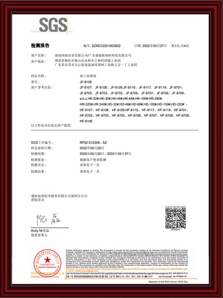 润滑油卤素（中文）