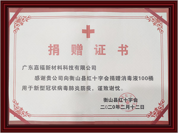 荣誉证书