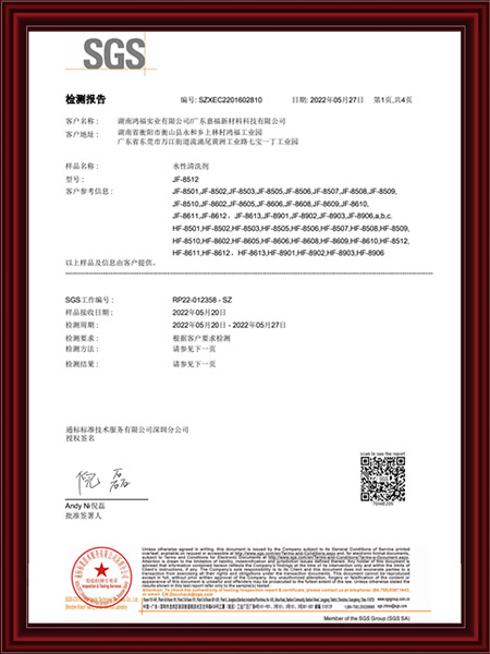 水性清洗剂卤素（中文...