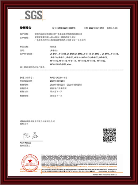 切削液卤素（中文）
