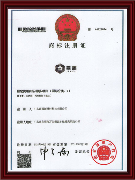 商标