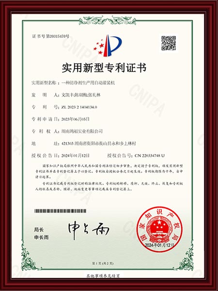 2023-HGL-4...
