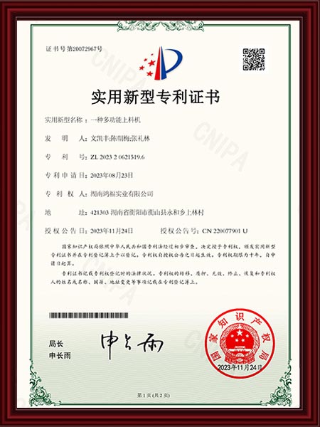2023-HGL-3...