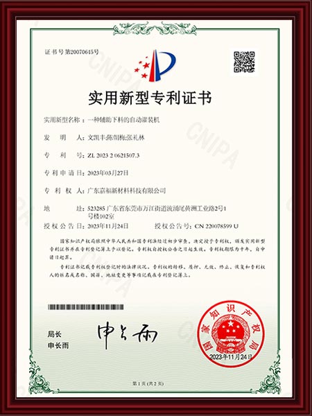 2023-HGL-3...
