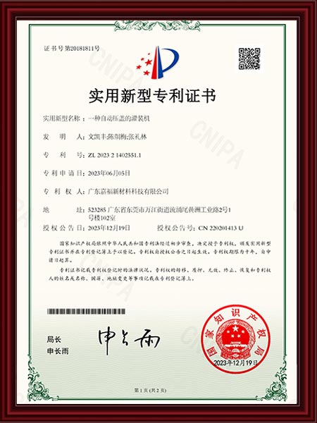 2023-HGL-4...