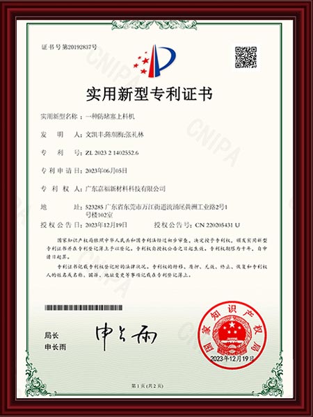 2023-HGL-4...